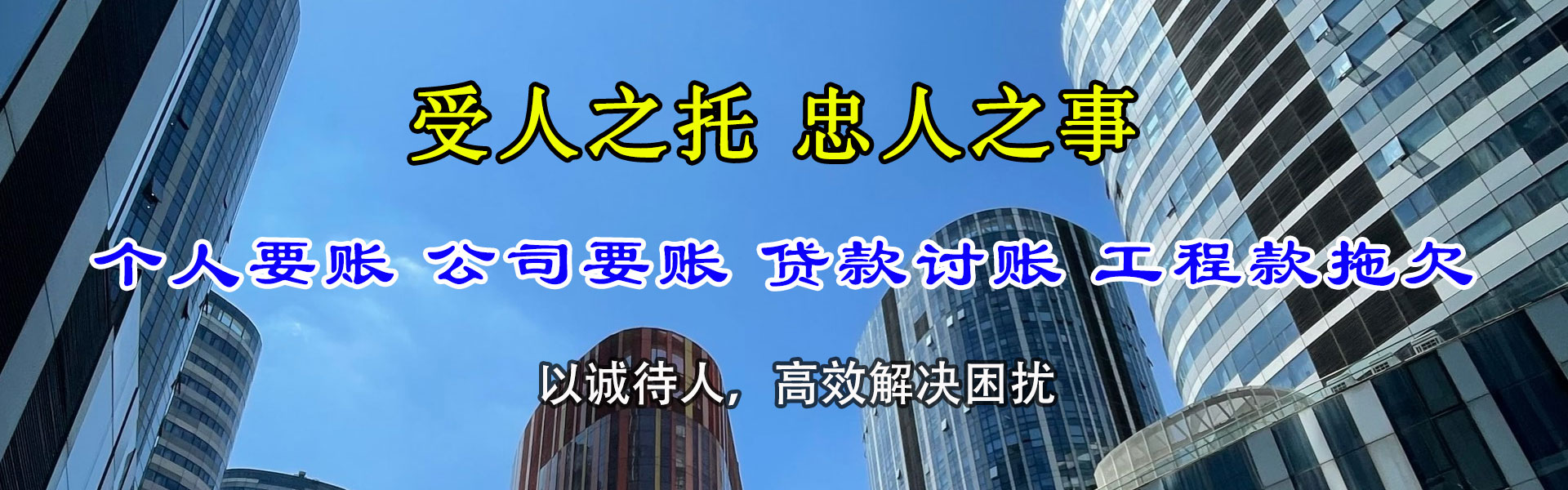 鸠江收债公司