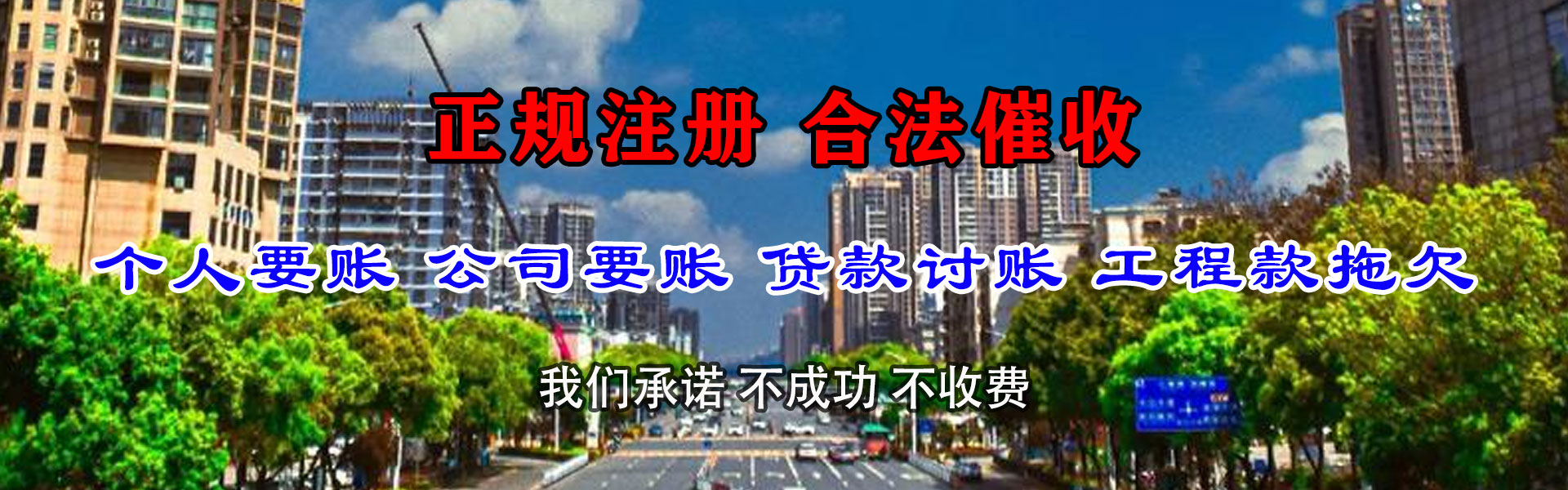 鸠江要债公司